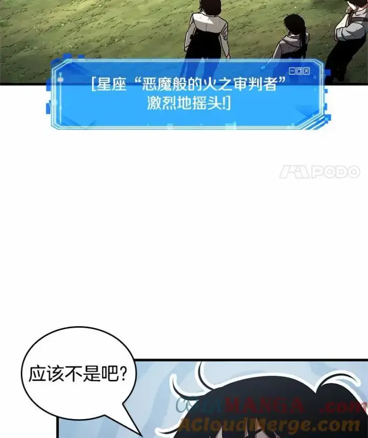 《全知读者视角》192.金独子的爱图69
