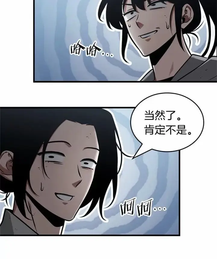 《全知读者视角》192.金独子的爱图70