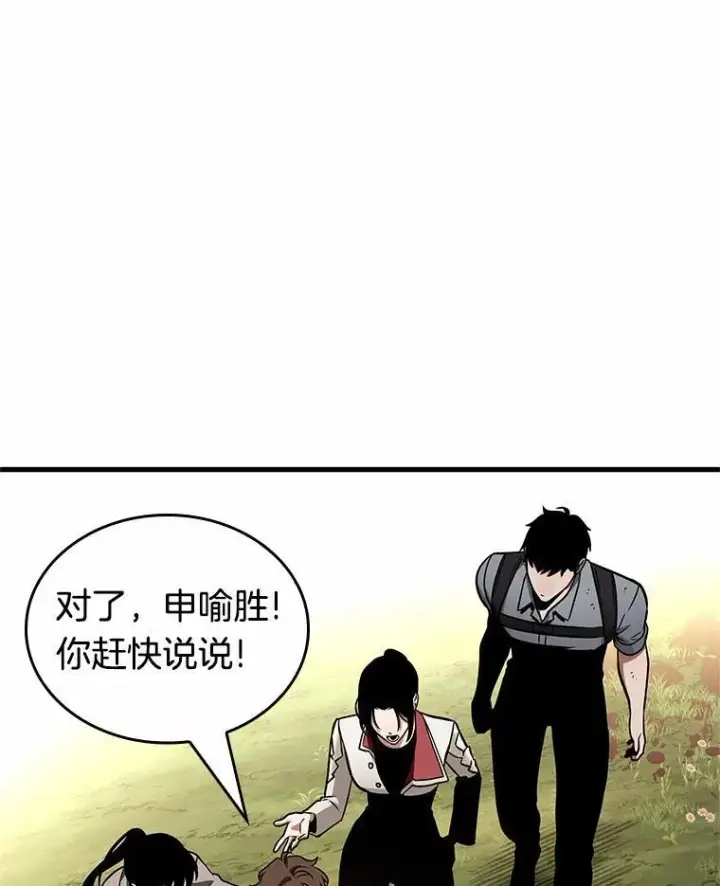 《全知读者视角》192.金独子的爱图74