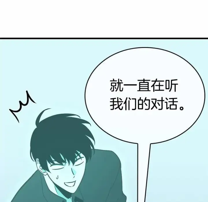 《全知读者视角》192.金独子的爱图78