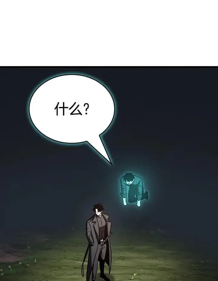 《全知读者视角》192.金独子的爱图8