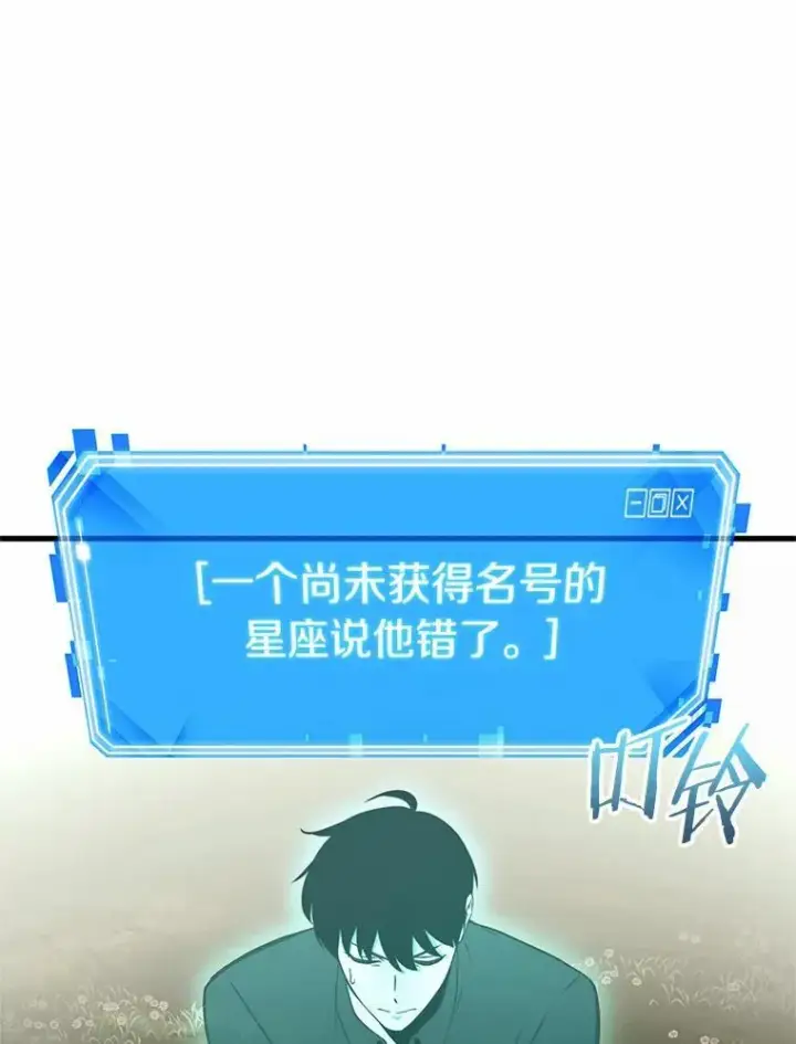 《全知读者视角》192.金独子的爱图86