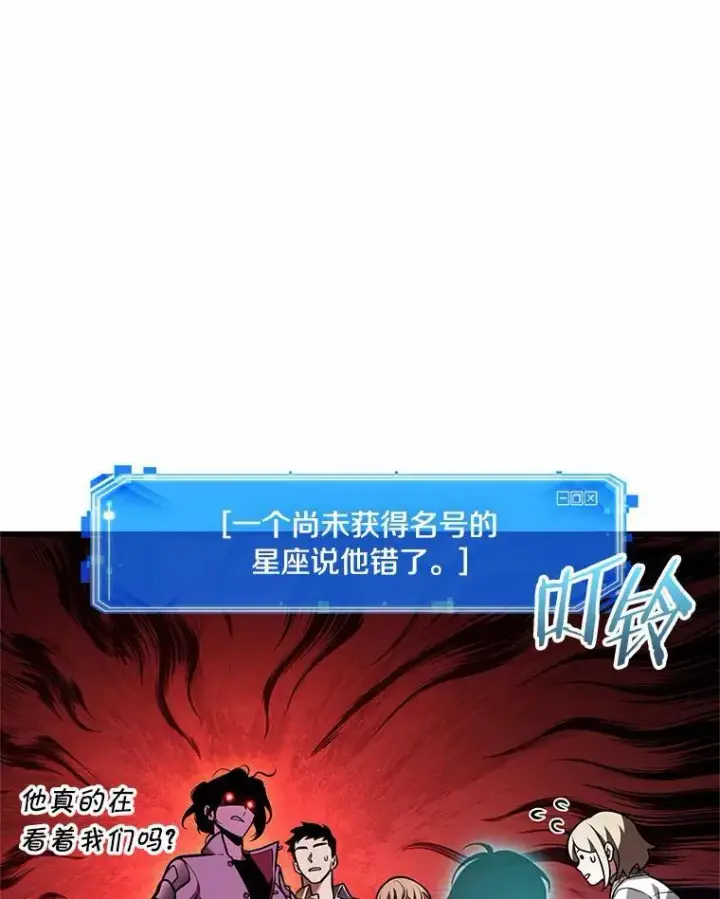 《全知读者视角》192.金独子的爱图88