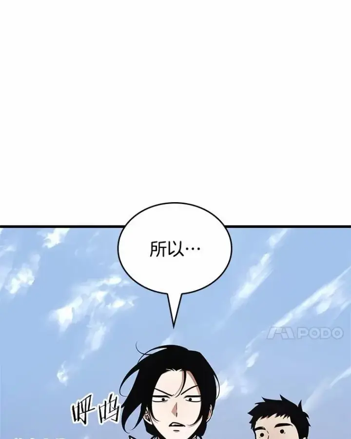 《全知读者视角》192.金独子的爱图90