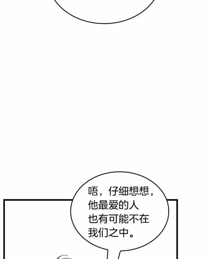 《全知读者视角》192.金独子的爱图92