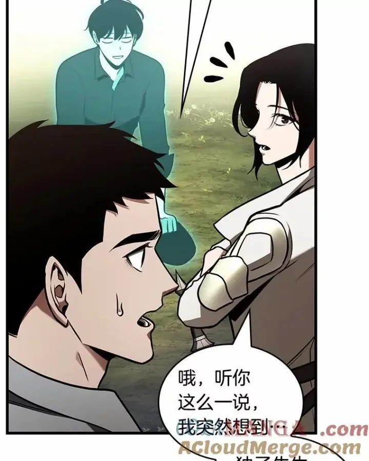 《全知读者视角》192.金独子的爱图93