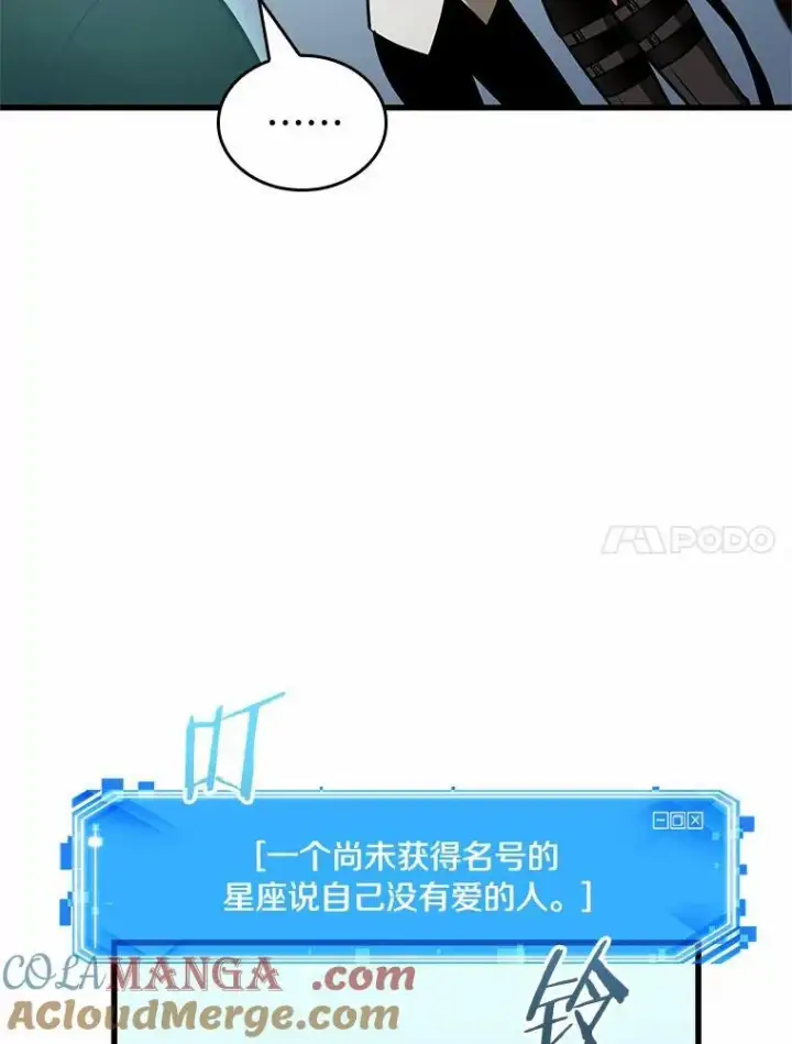 《全知读者视角》192.金独子的爱图97