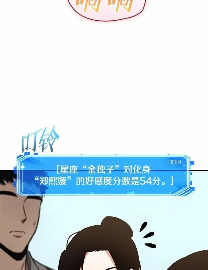 《全知读者视角》193.金独子的爱图10