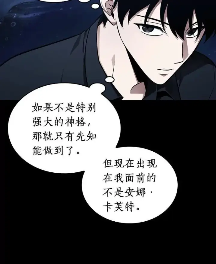 《全知读者视角》193.金独子的爱图106