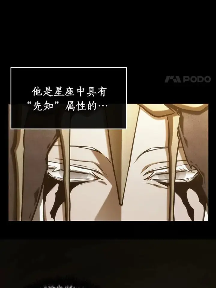 《全知读者视角》193.金独子的爱图107