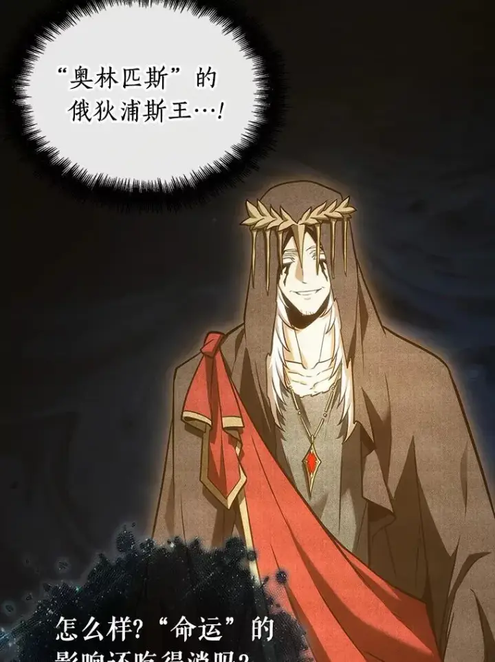 《全知读者视角》193.金独子的爱图108