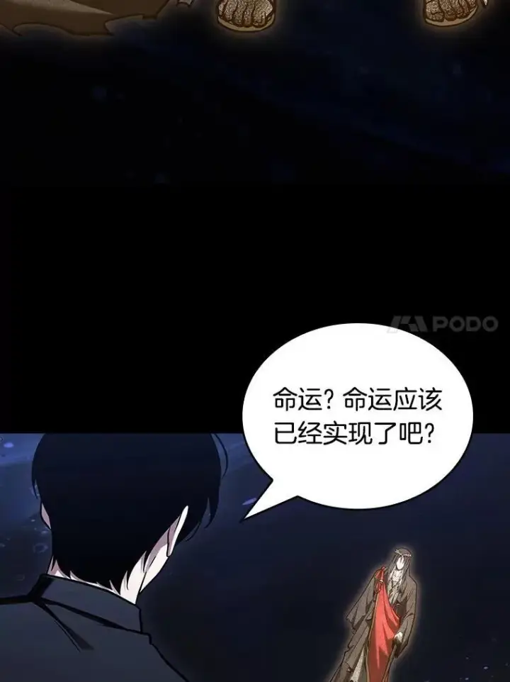 《全知读者视角》193.金独子的爱图110