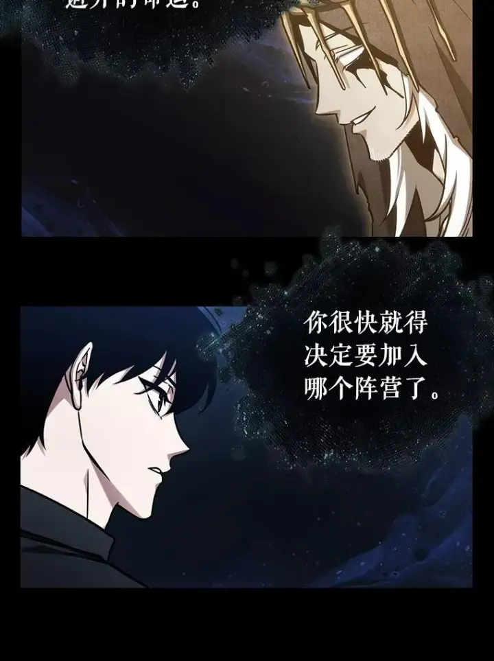 《全知读者视角》193.金独子的爱图112