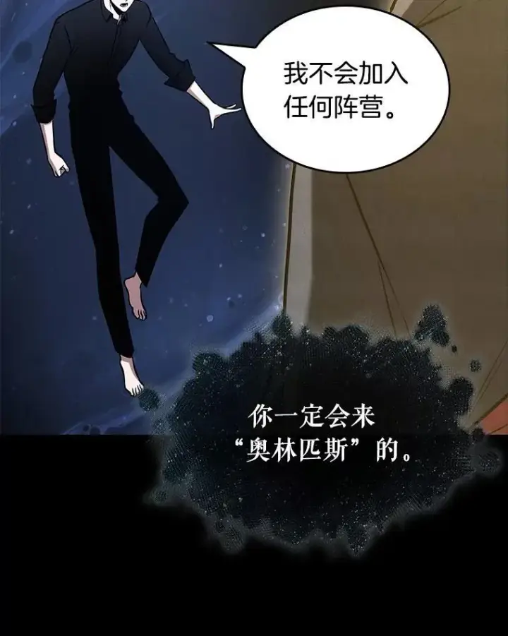 《全知读者视角》193.金独子的爱图114