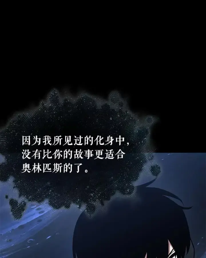 《全知读者视角》193.金独子的爱图115