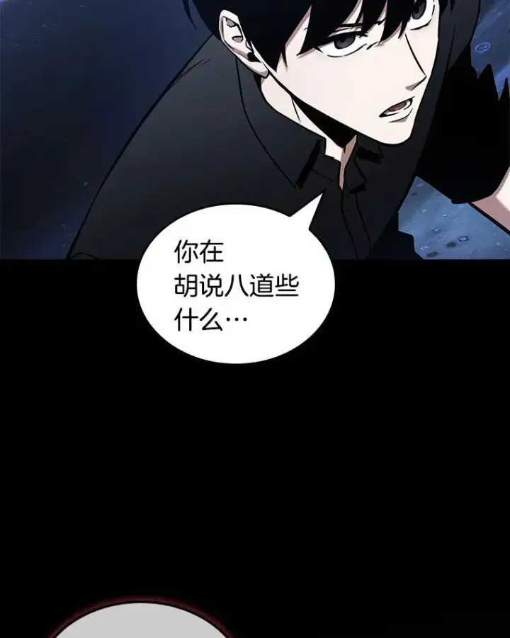 《全知读者视角》193.金独子的爱图116