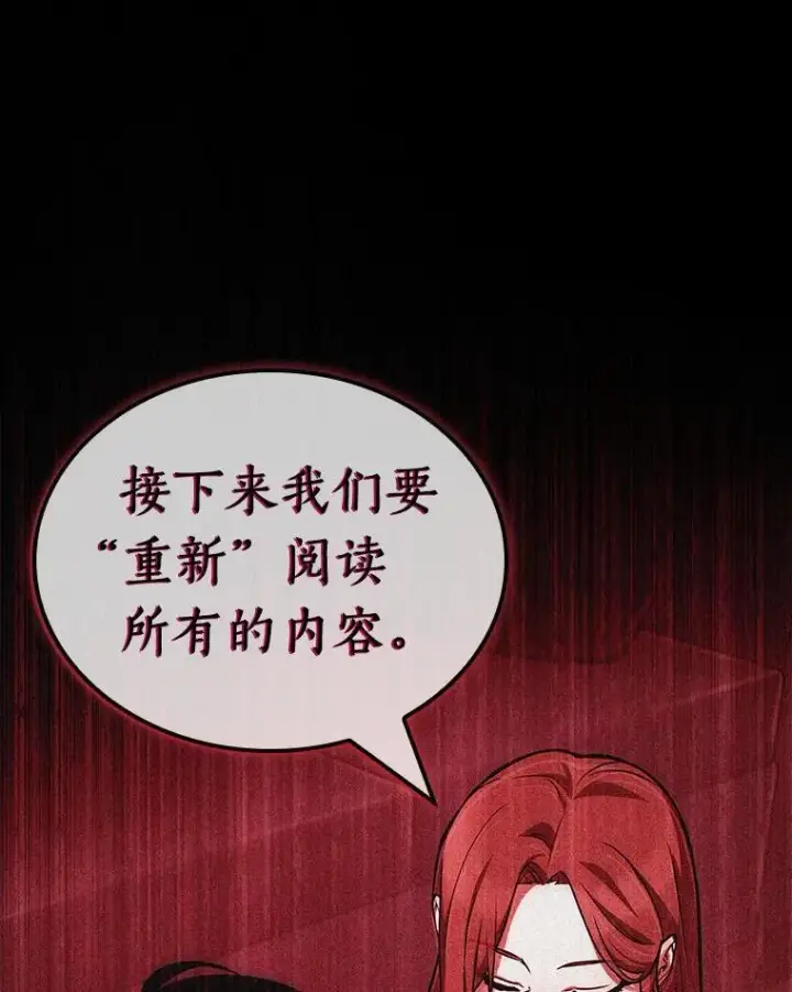 《全知读者视角》193.金独子的爱图118