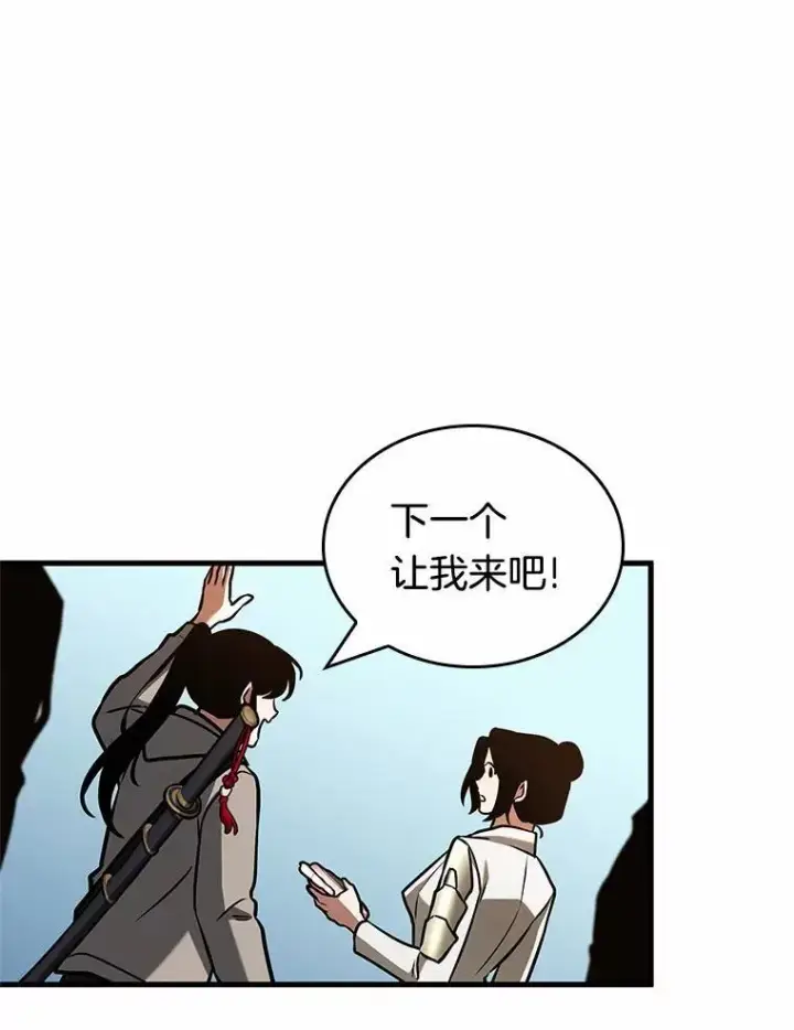 《全知读者视角》193.金独子的爱图12
