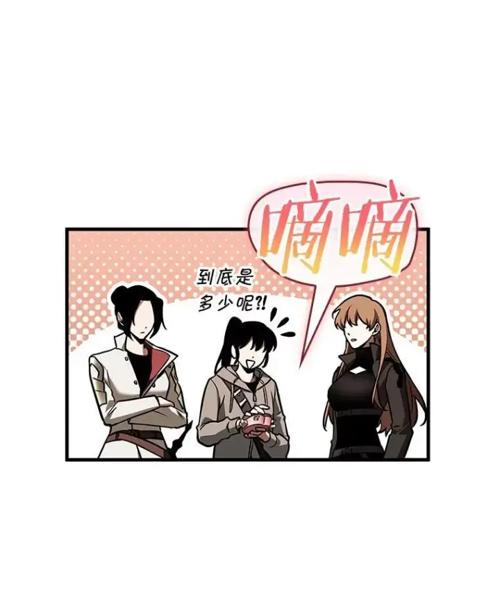 《全知读者视角》193.金独子的爱图15