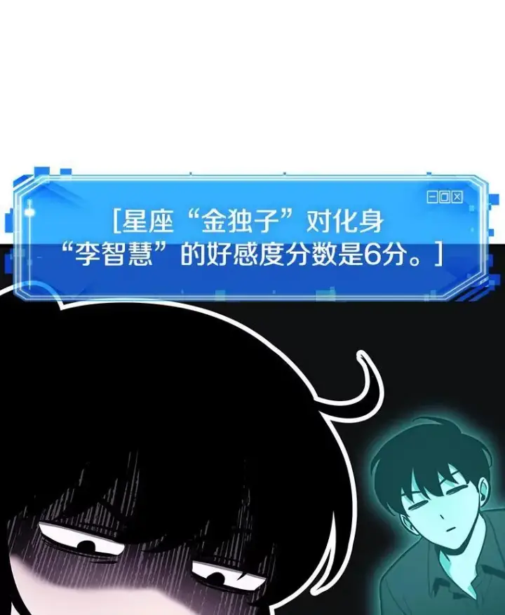 《全知读者视角》193.金独子的爱图16