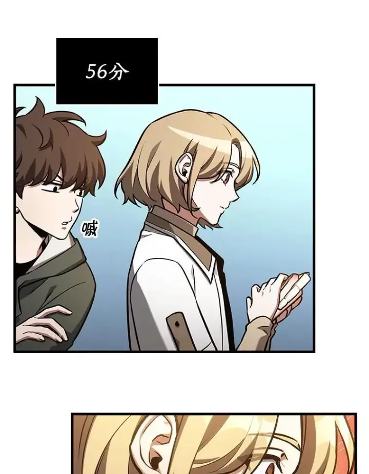 《全知读者视角》193.金独子的爱图20