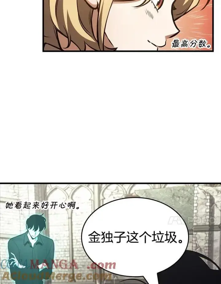 《全知读者视角》193.金独子的爱图21