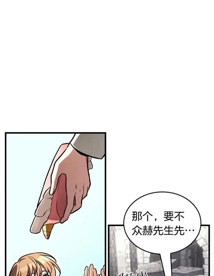 《全知读者视角》193.金独子的爱图23