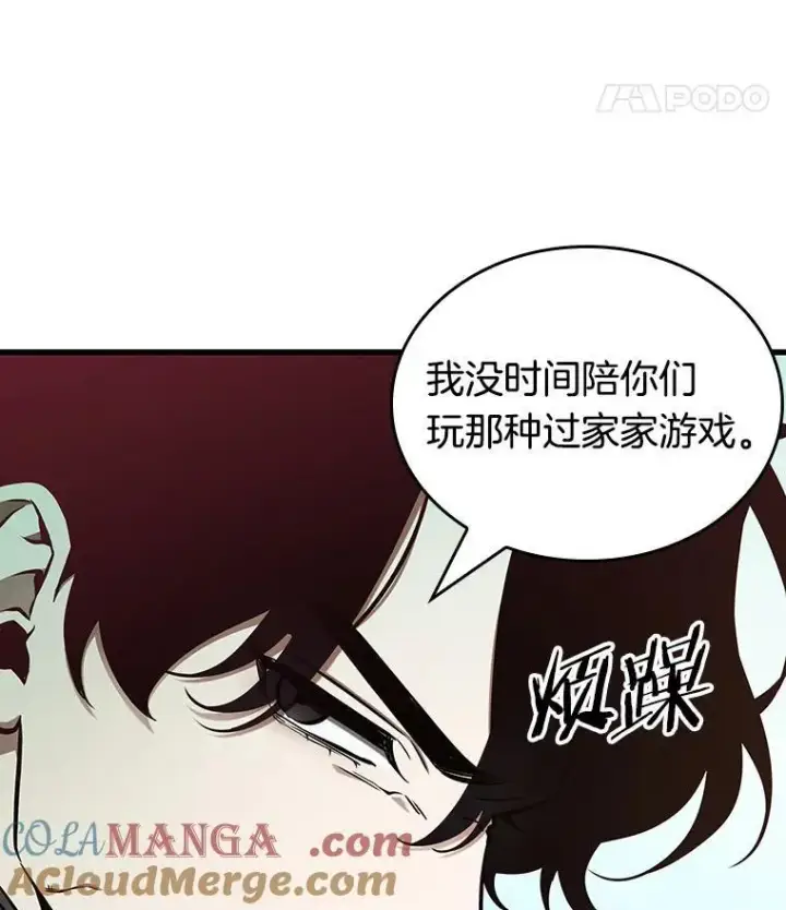 《全知读者视角》193.金独子的爱图25
