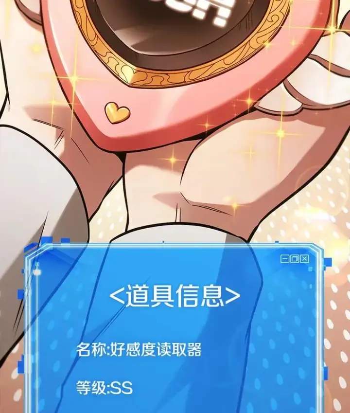 《全知读者视角》193.金独子的爱图3