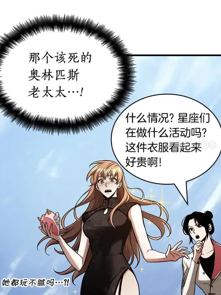 《全知读者视角》193.金独子的爱图35