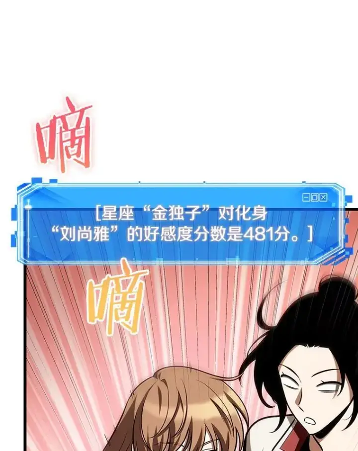 《全知读者视角》193.金独子的爱图39