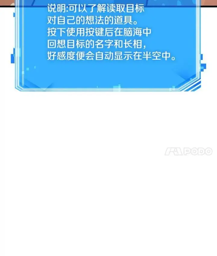 《全知读者视角》193.金独子的爱图4