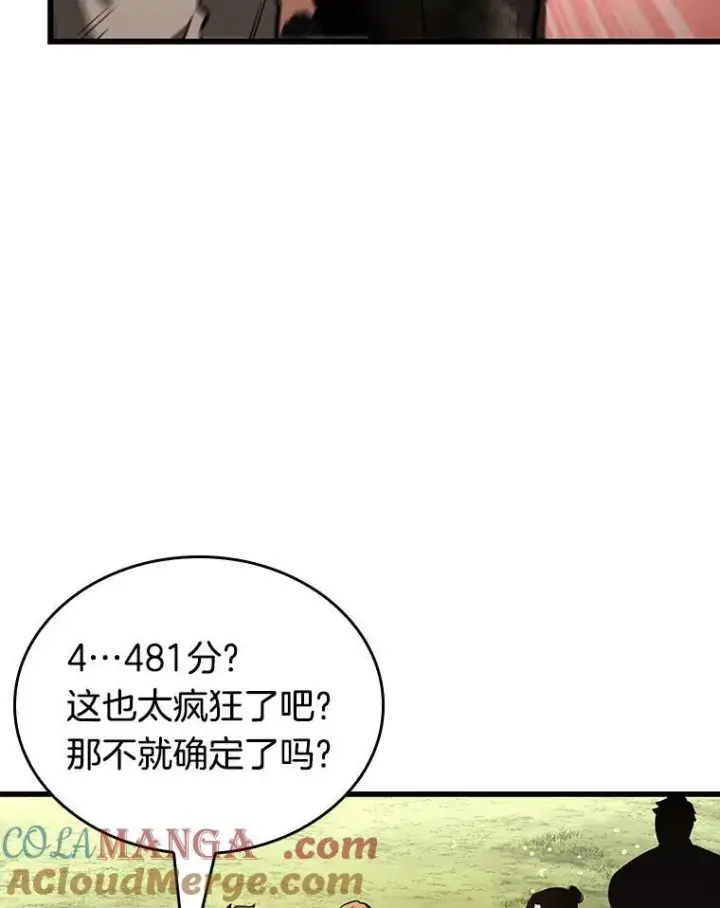《全知读者视角》193.金独子的爱图41