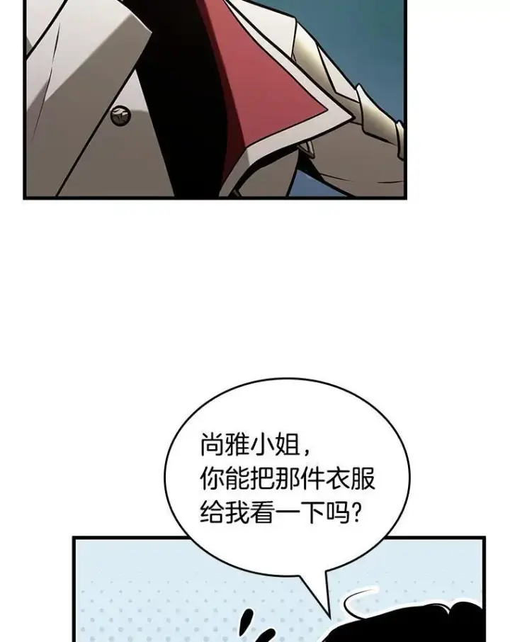 《全知读者视角》193.金独子的爱图44