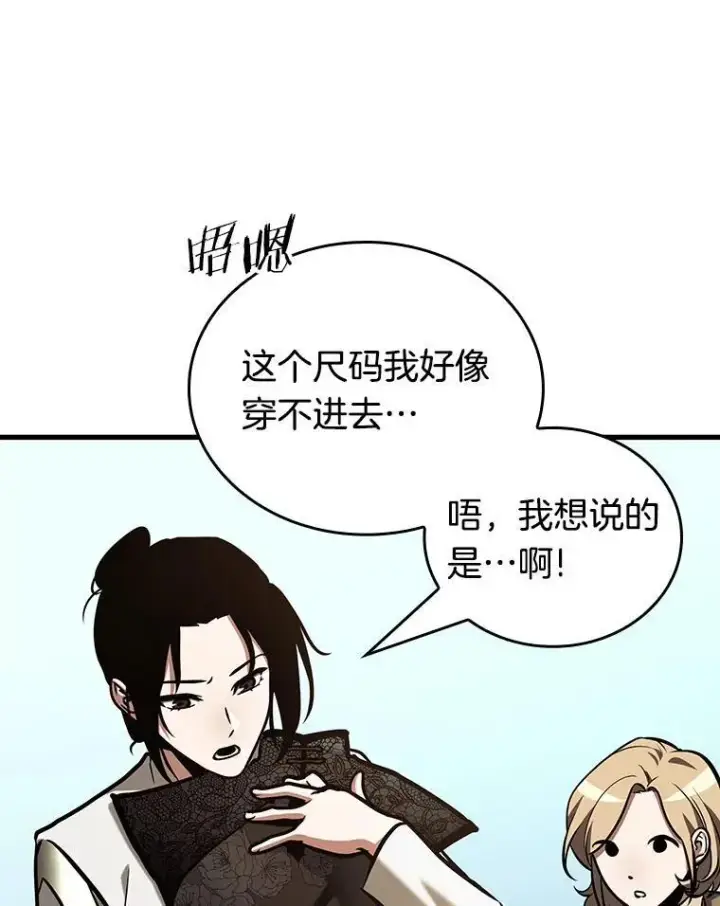 《全知读者视角》193.金独子的爱图46