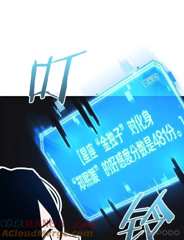 《全知读者视角》193.金独子的爱图49