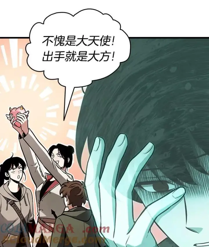 《全知读者视角》193.金独子的爱图5
