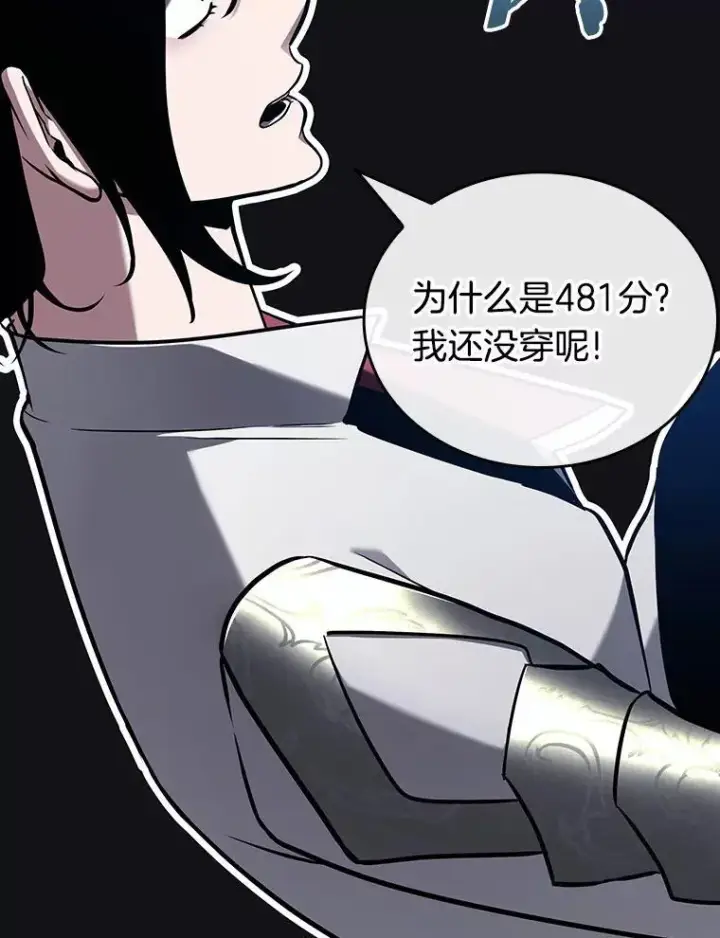 《全知读者视角》193.金独子的爱图50