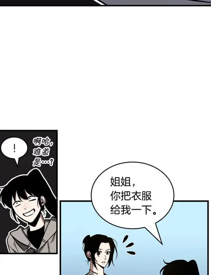 《全知读者视角》193.金独子的爱图51