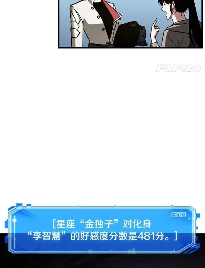 《全知读者视角》193.金独子的爱图52