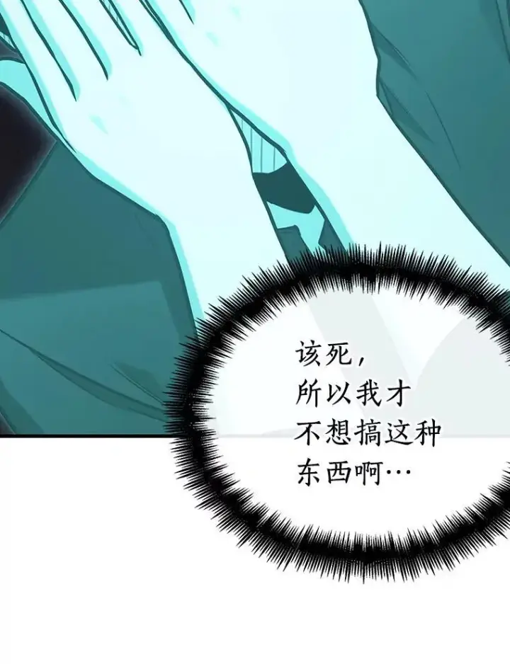 《全知读者视角》193.金独子的爱图54