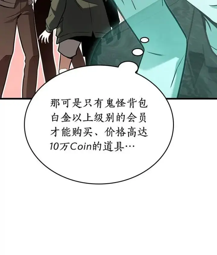 《全知读者视角》193.金独子的爱图6