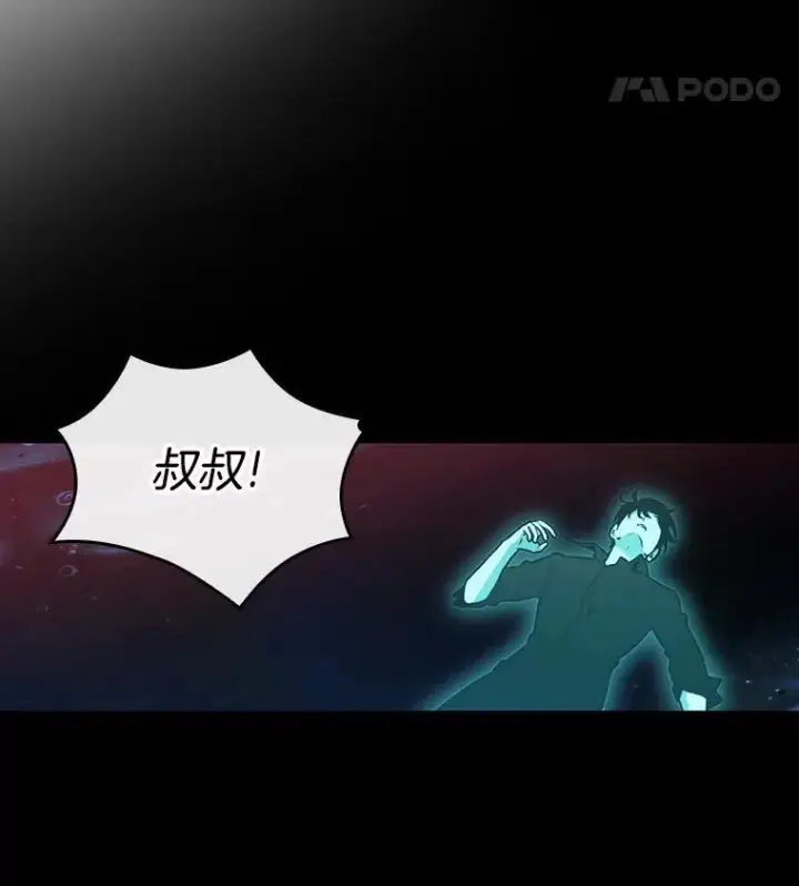 《全知读者视角》193.金独子的爱图62