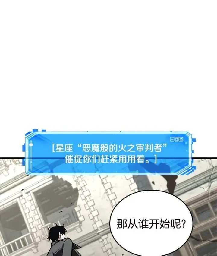 《全知读者视角》193.金独子的爱图7