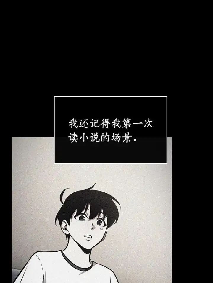 《全知读者视角》193.金独子的爱图71