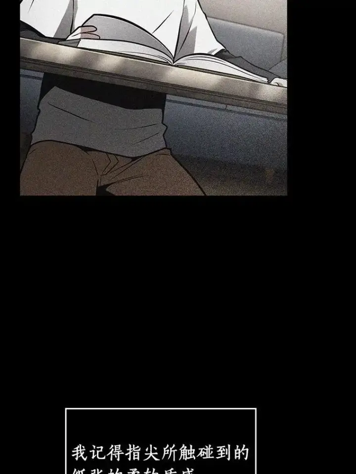 《全知读者视角》193.金独子的爱图72