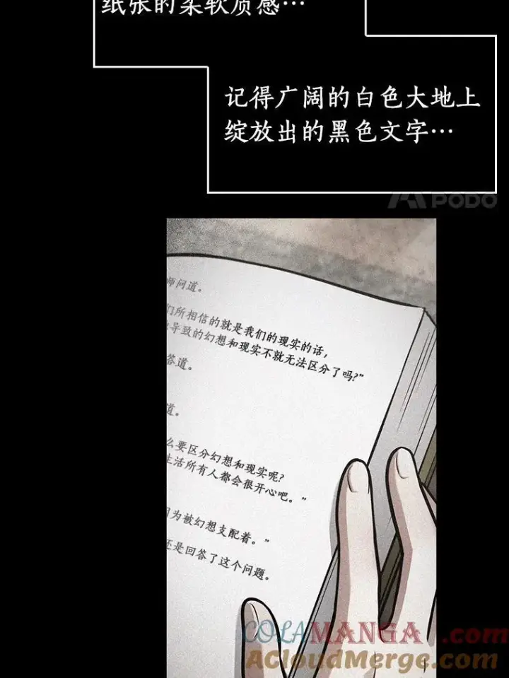 《全知读者视角》193.金独子的爱图73
