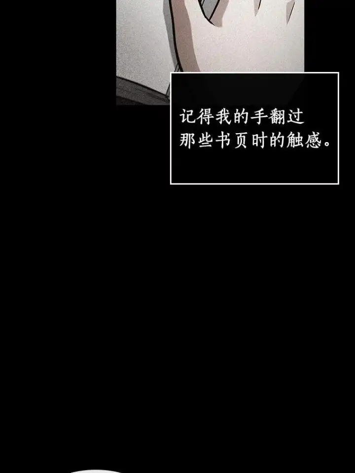 《全知读者视角》193.金独子的爱图74
