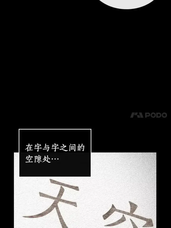 《全知读者视角》193.金独子的爱图76