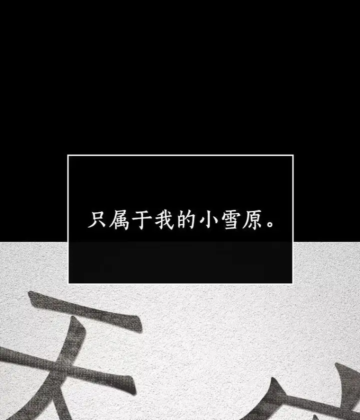 《全知读者视角》193.金独子的爱图78